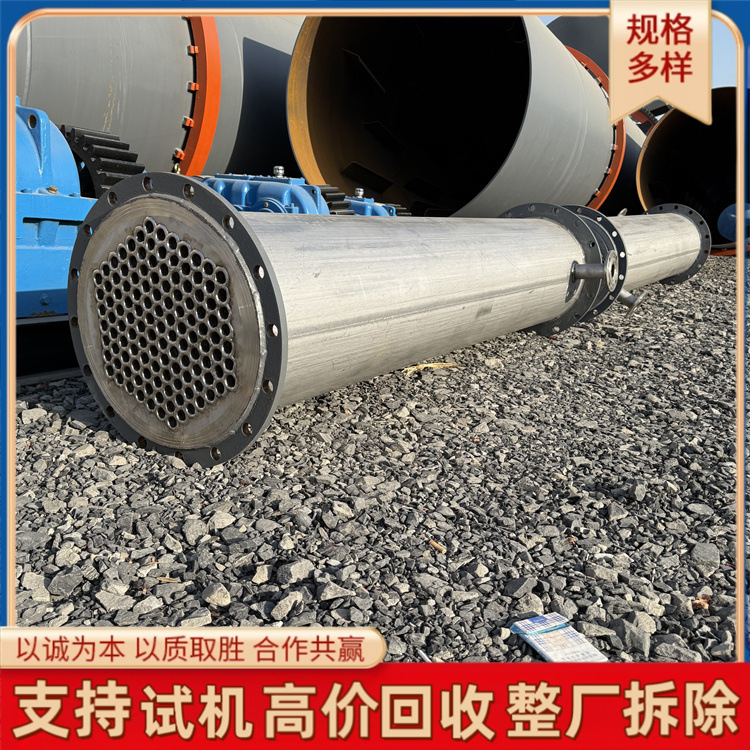 出售二手不锈钢列管冷凝器化工高压列管冷凝器换热器螺旋板换热器