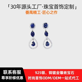 戒指;宝石耳饰;宝石手饰