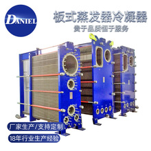 板式换热器冷却器冷凝器 水循环板式换热器  BR板式热交换器厂家