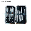 Manicure tools set stainless steel, cosmetic nail scissors for manicure, 8 pieces