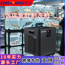 饭店鱼缸冷水机冷暖一体制冷机锦鲤观赏鱼温控设备小型家用冷水机