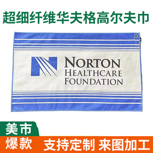 Golf Towel Carabiner Perforated Waffle Sports Towel Microfiber Printed Golf Towel Wholesale