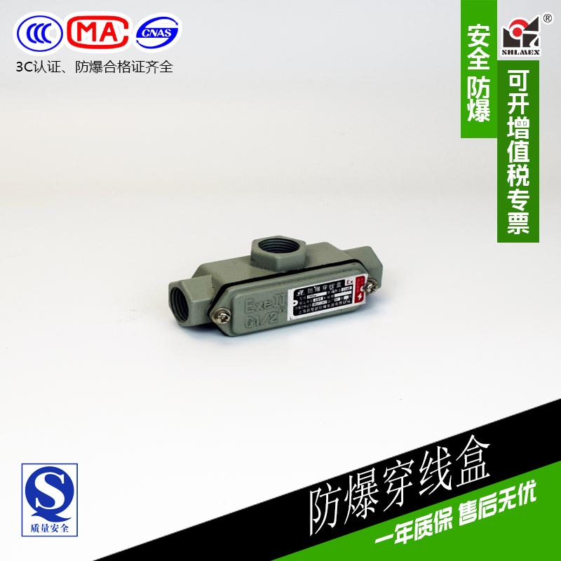 YHXe防爆穿线盒管2寸DN50 G2直通三通四通角通弯通元宝通弯头