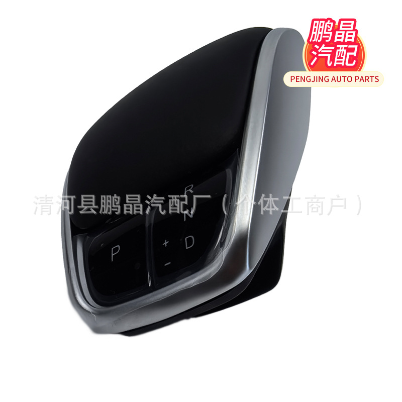 Cross-Border Applicable Shift Handle for Chery Arrizo 5 Plus, Arrizo Gt, Tiggo 8, 8 Plus, Omoda