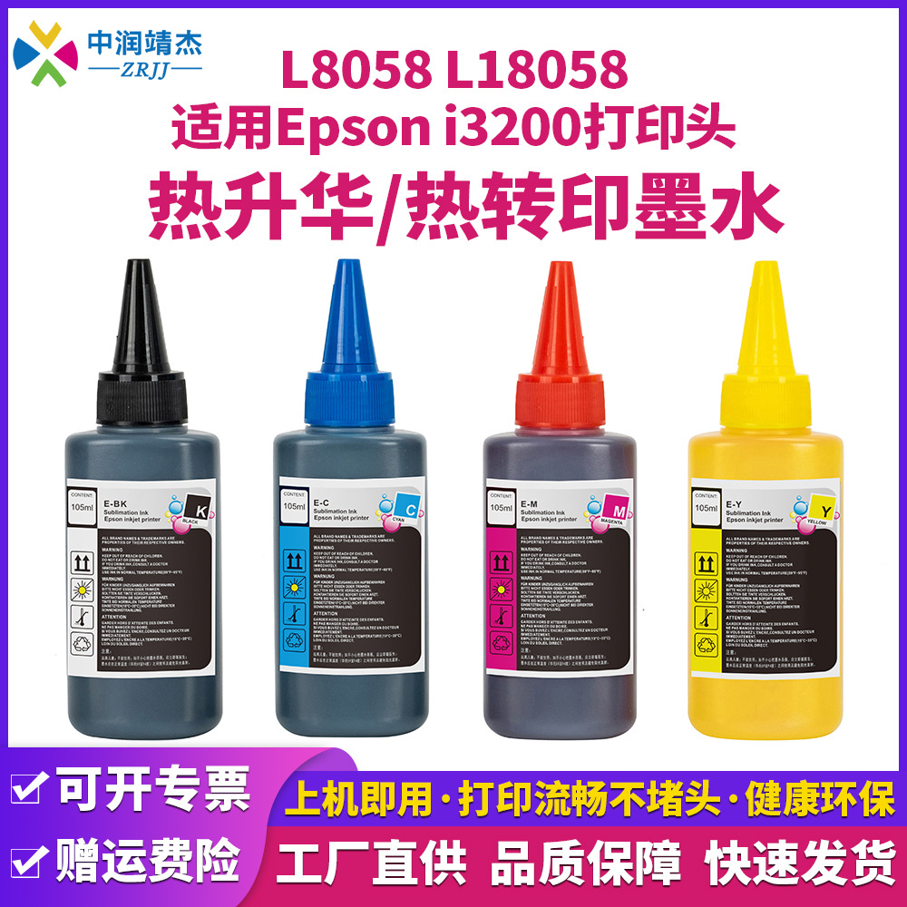 Tinta de transferencia térmica Zhongrun de uso general de 100 ml para Epson i3200, adecuada para la impresión por sublimación en camisetas y tazas.