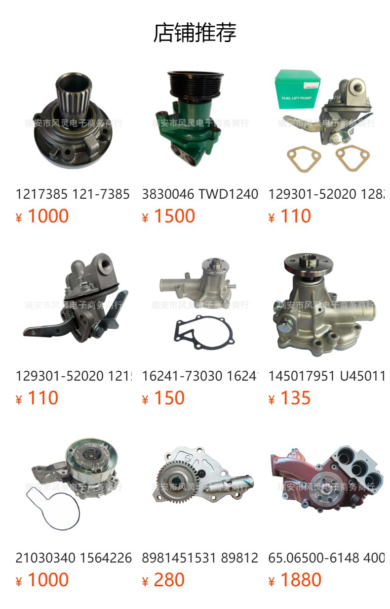 6051-6150-00-1 6105-6150-00-1 C142 C144 C172 Cooling Water Pump for Agricultural Machine