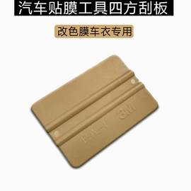 其他汽车外饰;汽车清洁工具;刀片