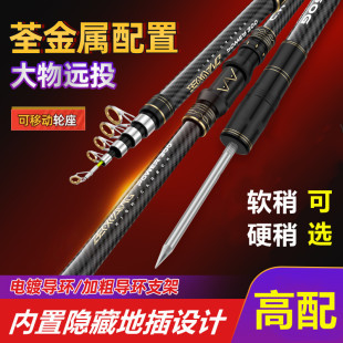 Sea pole throwing rod suit silver carp and bighead carp fishing special fishing rod throwing rod super hard long-distance throwing rod full set of metal giant sea pole