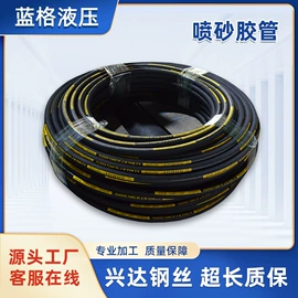 高低压橡胶管;接头;喷砂胶管