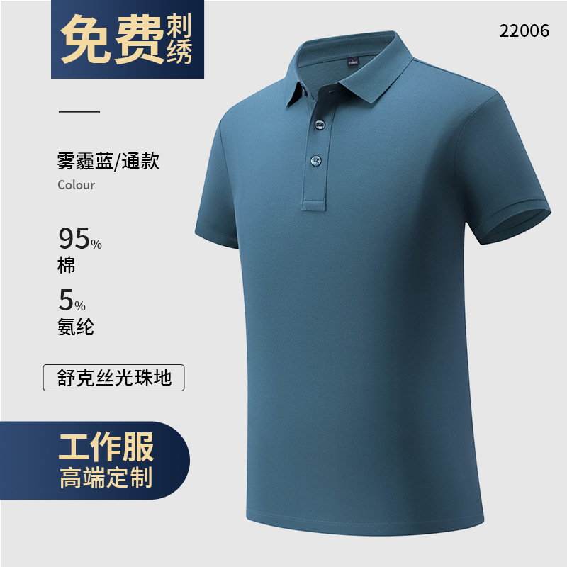 Polo de seda de hielo, bordado personalizado, logotipo, ropa de trabajo, camiseta de manga corta de algodón para hombres de negocios, grupo de verano de gama alta