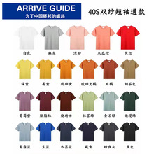 AG40支精梳棉T恤 210g男裝素色純色圓領短袖批發印花潮男品牌體恤