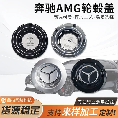 Mercedes-Benz Amg Wheel Hub Caps: Hub cover