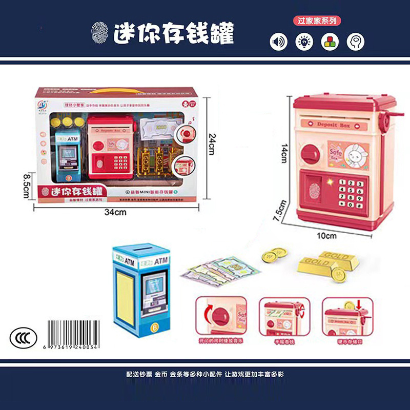 子供用貯金箱バス収納照明音楽パスワード貯金玩具金庫六一プレゼント|undefined