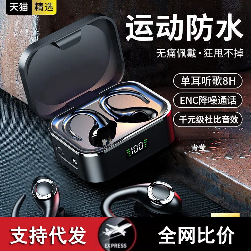 2024 новые наушники Bluetooth-наушники беспроводные мужские и женские спортивные беговые игры