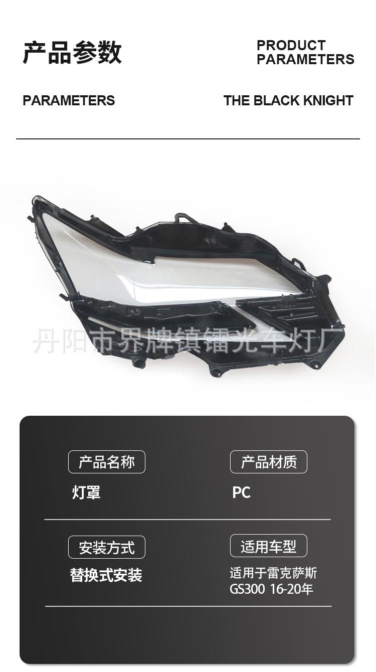 Suitable for Lexus GS headlight shade 16-20 GS200 GS300 GS450 headlight GS lamp housing