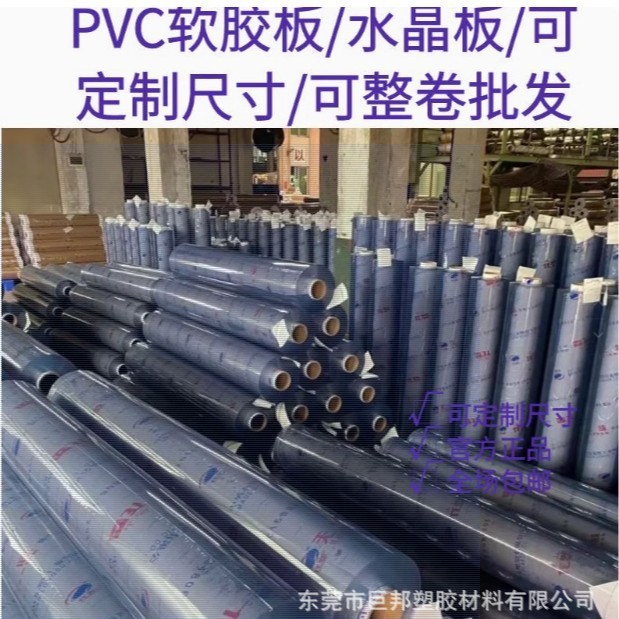 メーカー透明PVCロールPVCシートカラー半透明PVCシート高透明フィルム印刷ブリスターシート|undefined