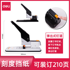 GetLei 0299 Heavy Duty Stapler Large Thickened Effort-saving Can Staple 210 Pages Financial Office Large Medium Stapler