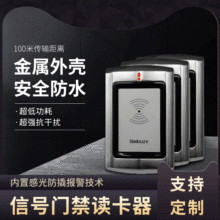 门禁读卡器 读卡器 WG26 韦根信号读卡器
