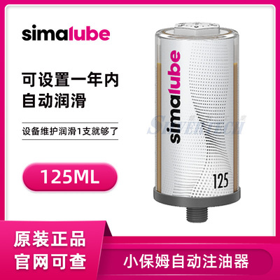 simalube Sima Taike 125ml automatic Oiler bearing chain Lubricating butter automatic