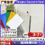 防腐耐磨超市防撞墙板