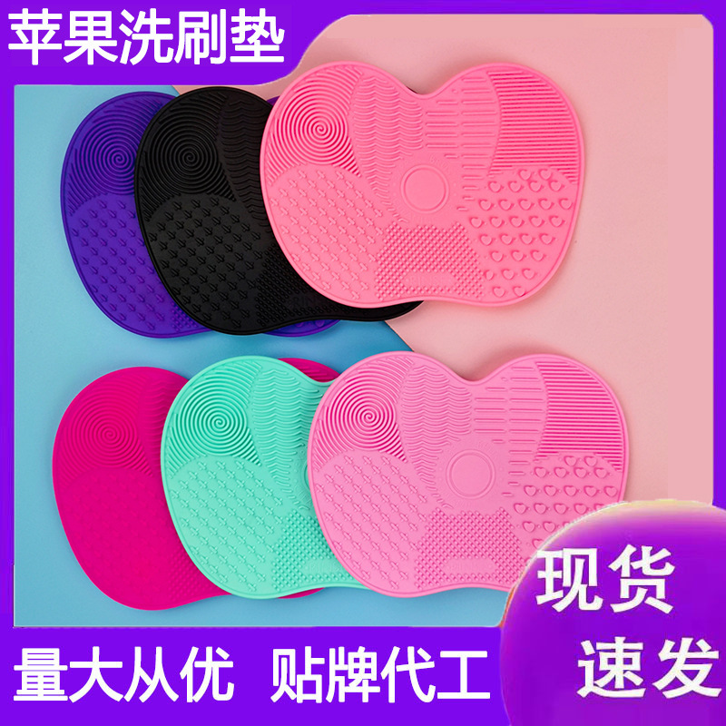 Silicone Apple scrubbing pad with suction cup silicone makeup brush cleaning pad portable washing tool large number of in stock Silicone Apple scrubbing pad with suction cup silicone makeup brush cleaning pad portable washing tool large number of in stock