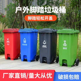加厚户外垃圾桶240L升厂家市政环卫塑料桶120l脚踏挂车分类垃圾箱
