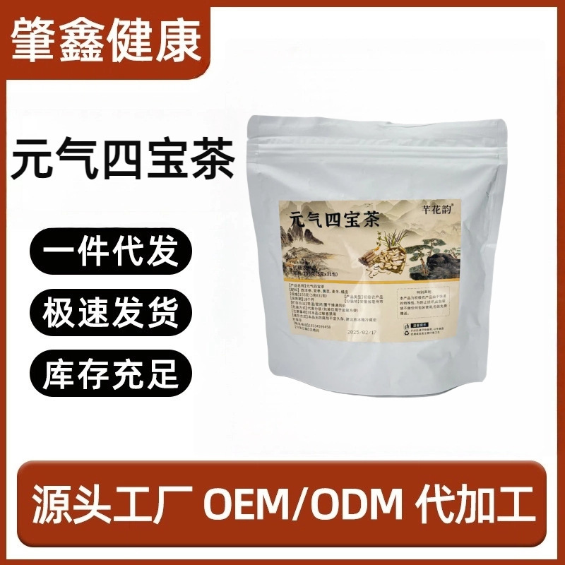 【全品类花茶】黄芪麦冬五味子茶等健康养生茶茶包工厂代发批发|undefined
