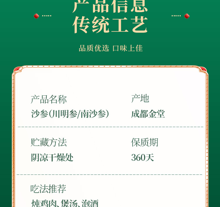 Sichuan Ming Dang Shen Dried Root 500g Chuan Ming Shen for Soup and Decoction Cooking quality and texture