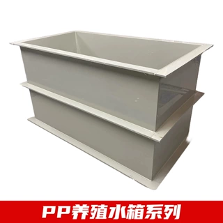 加工全新料PP水箱水产养殖鱼池耐酸碱防腐蚀塑料焊接养殖水槽