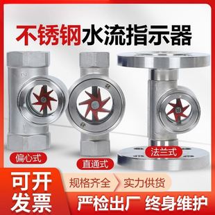 Stainless steel water flow indicator SG-YL11 pipe impeller water sight glass flange carbon steel flow observer dn150