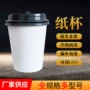 单层一次性定制带盖热饮杯