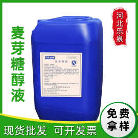 批发麦芽糖醇液 甜味剂 烘焙饼用原料玉米麦芽糖浆