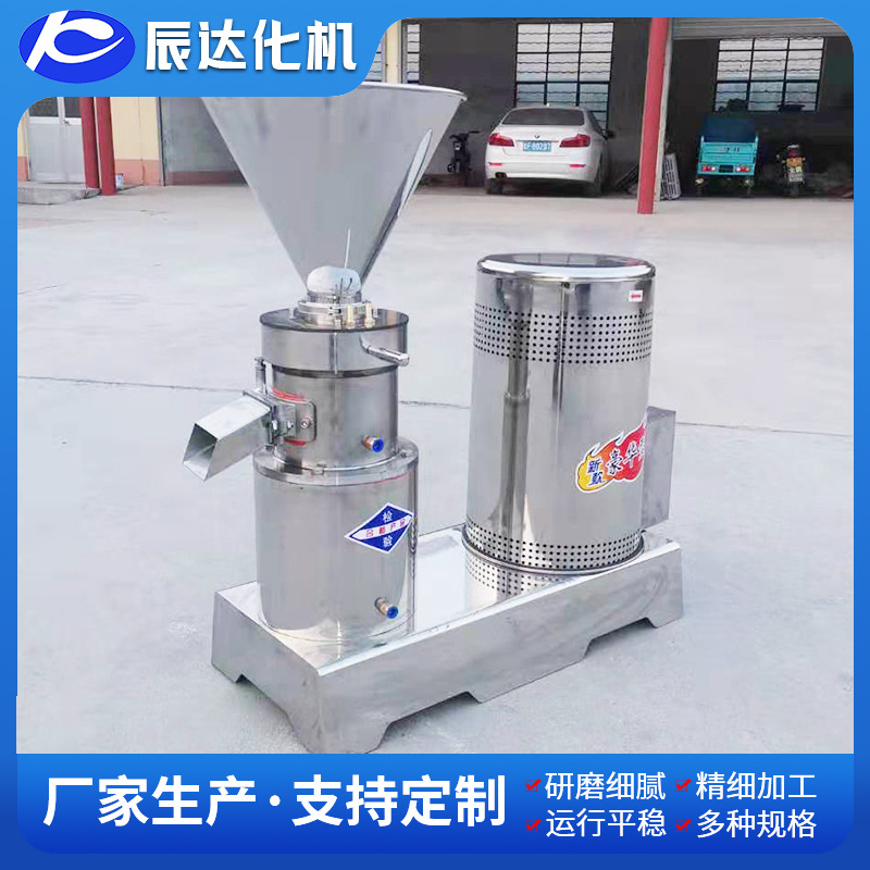 胶体磨 不锈钢胶体磨 食品级胶体磨 果酱研磨机