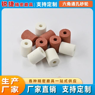 通孔砂轮六角内孔小砂轮磨刀机砂轮砂轮机内圆磨砂轮白刚玉铬钢玉