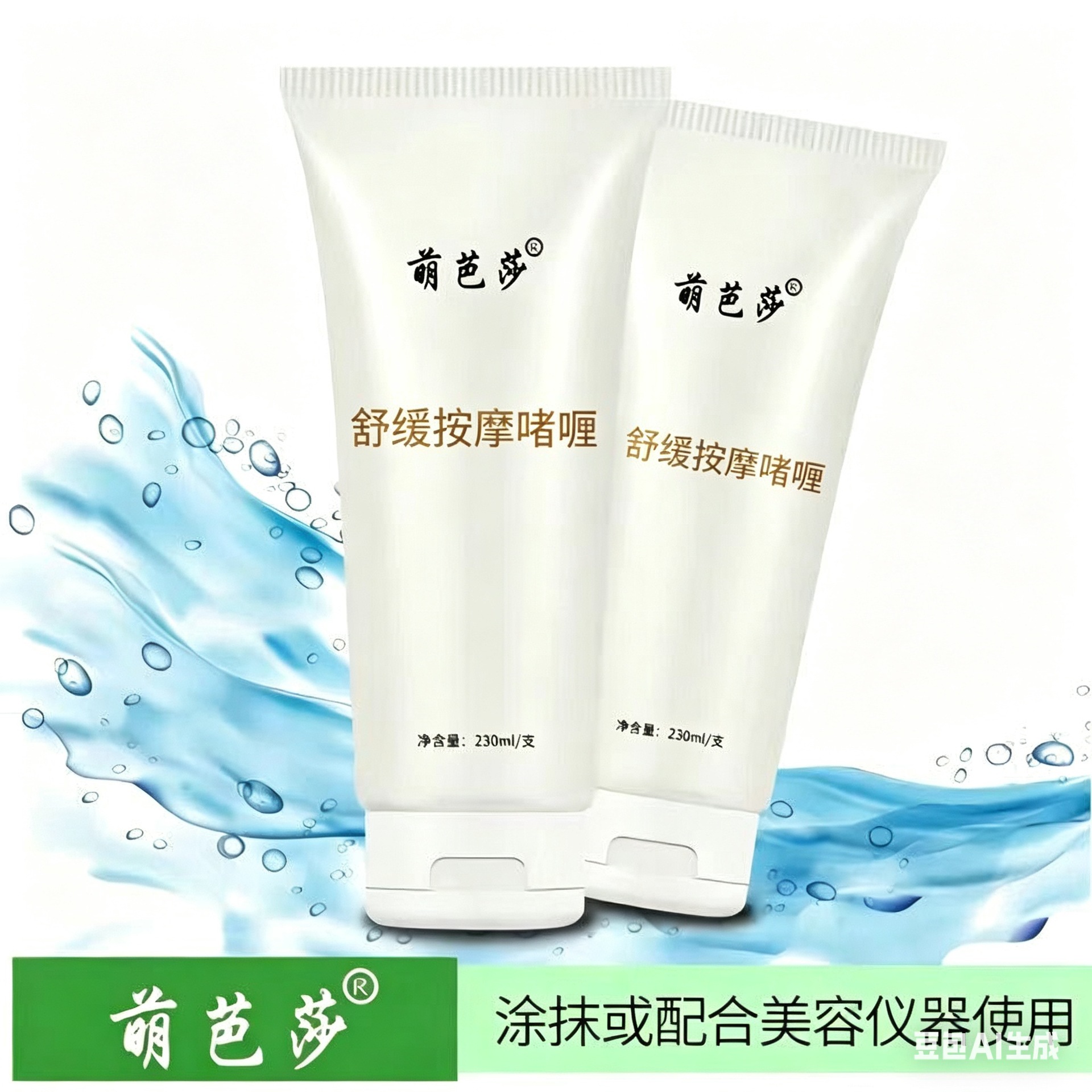 Beauty salon moisturizing massage equipment gel massage cream 230g exfoliating cosmetics wholesale