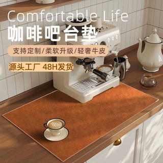 咖啡机跨境牛皮垫防水碗盘多功能垫防滑吧台沥水垫餐桌厨房免洗垫