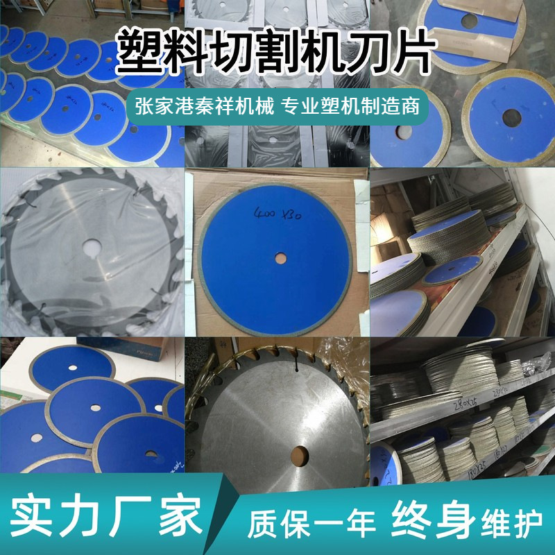 尖刀式无尘切割机刀片 MPP管无屑切刀 环形切割机刀片 金刚砂刀片