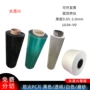 防火无卤绝缘耐温pc片