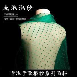 现货点泡泡蓬松透气点子网布点点欧根纱布料头花蓬蓬裙洛丽塔面料