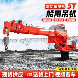 船用码头吊机厂家 固定式伸缩臂船吊 小型3吨5吨渔船甲板克令吊