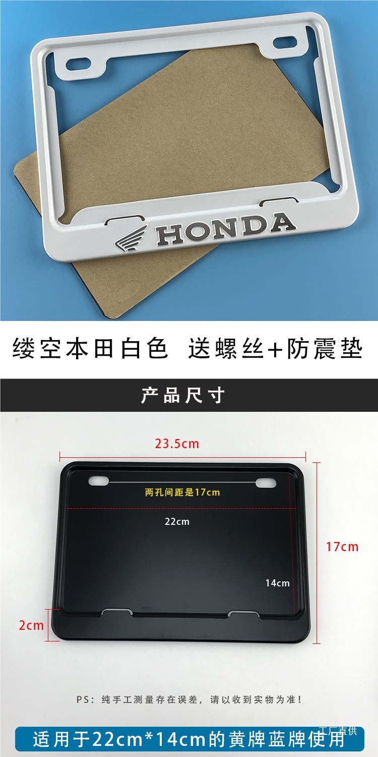 Suitable for Honda Motorcycle License Plate Holder, New Era 400, Split 250 Modified Universal Scooter Rear Tail Plate Frame