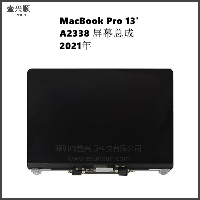 MacBook Pro13 inch notebook LCD screen for A2338 screen assembly upper half set of LCD