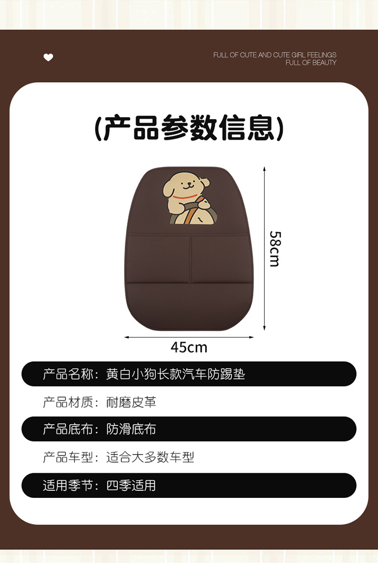 Car Anti-Kick Pad, Kidsren's Seat Back Anti-Kick and Anti-Stain Pad, Rear Seat Anti-Stain Pad, Cartoon Cute Puppy Leather Pad