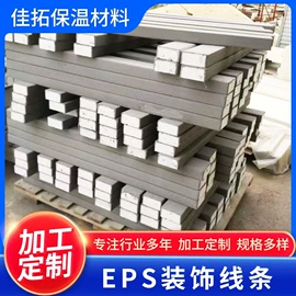 保温隔热材料;檐口线脚;防潮材料