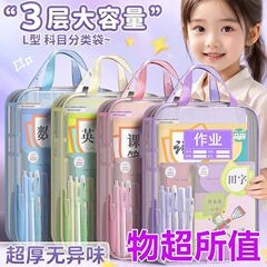L型科目分类袋手提透明l型文件袋加厚拉链式网纱科目袋学生拎书袋