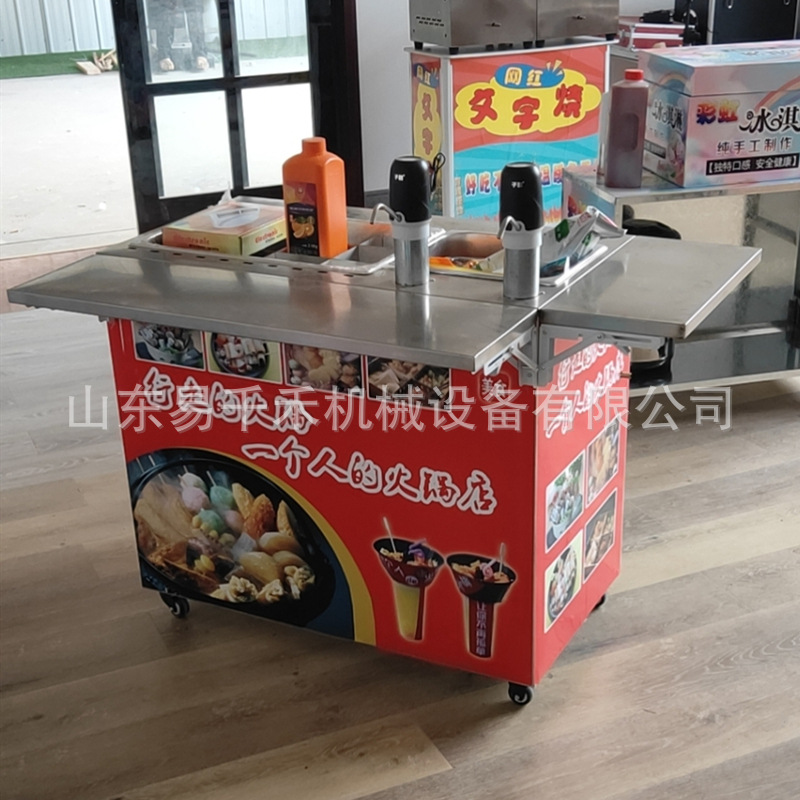 冒烟冷饮火锅杯户外推车款创业一人个的火锅杯推车