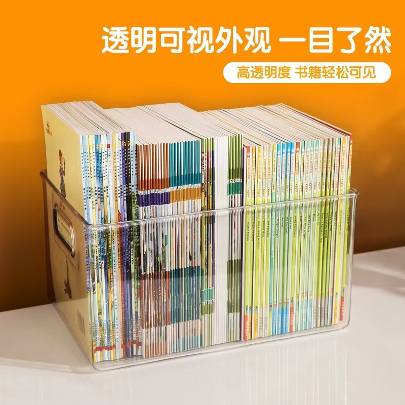 储物盒绘本书本学生书桌亚克力透明整理化妆品筐桌面收纳盒大容量|undefined