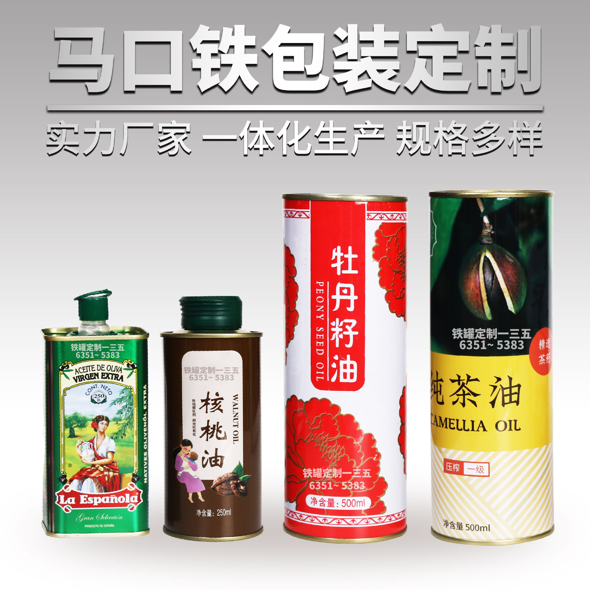 制作圆形500ml纯茶油铁罐 方形250ml橄榄油铁盒 多规格食用油铁桶