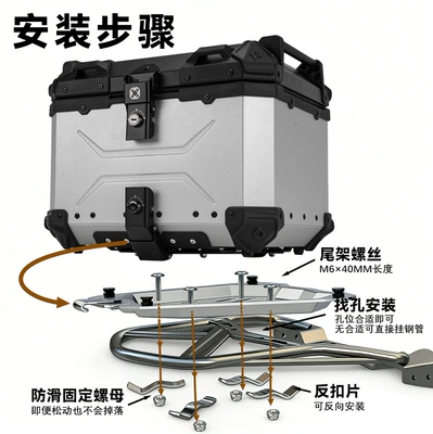 Aluminum Alloy Tail Box Rear: Motorcycle trunk