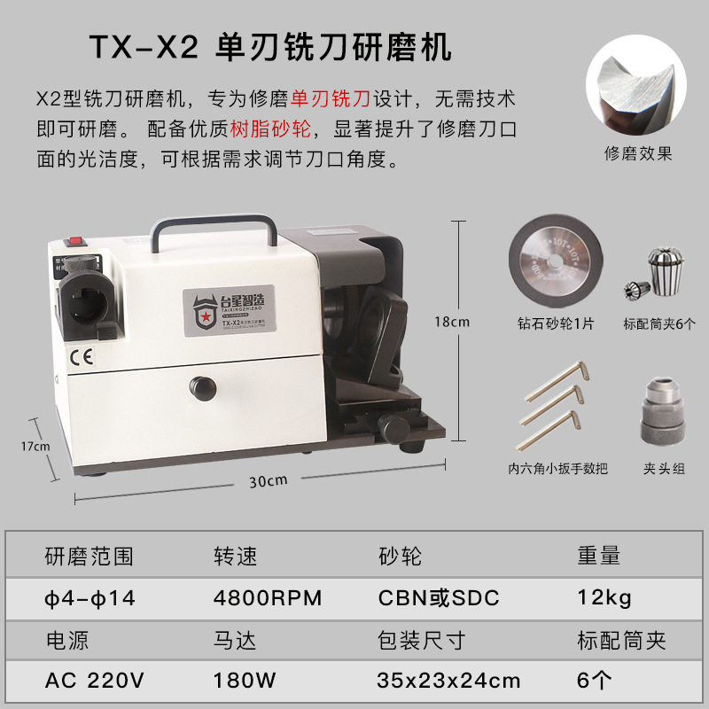 Taixing Zhijian de alta precisión de grado industrial fresadora máquina de pulir cara final cuchilla lateral herramienta especial fresadora máquina de pulir